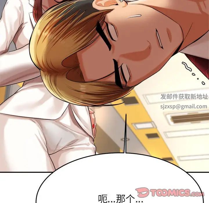 我的专属老师第12话