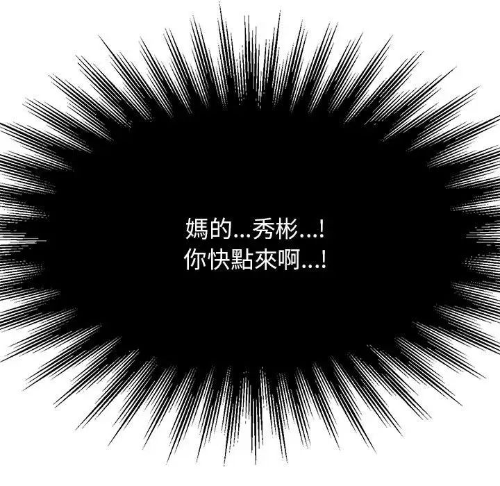 我的专属老师第12话