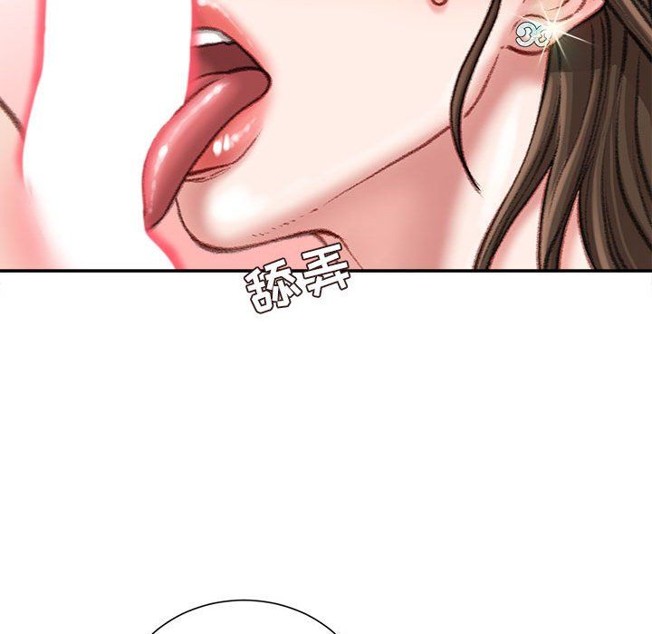 不务正业第33话