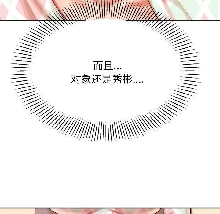 我的专属老师第12话