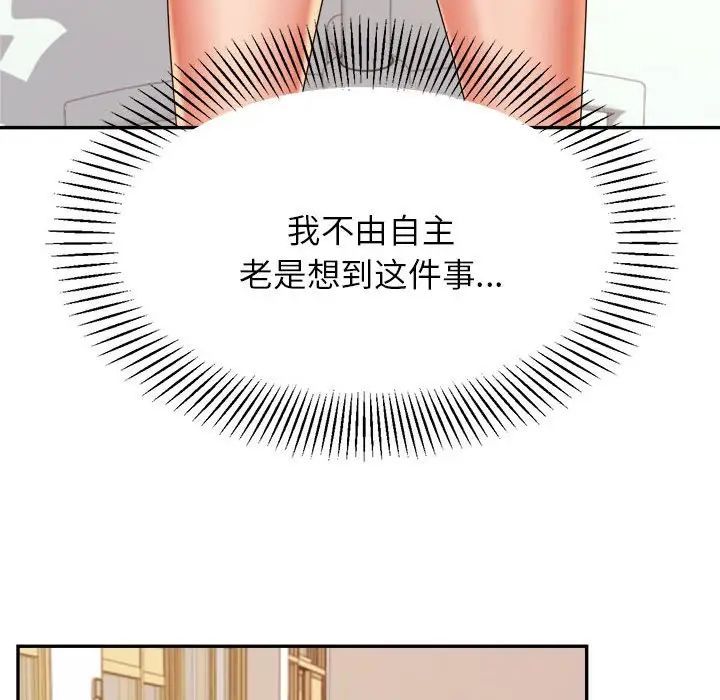 我的專屬老師第12話