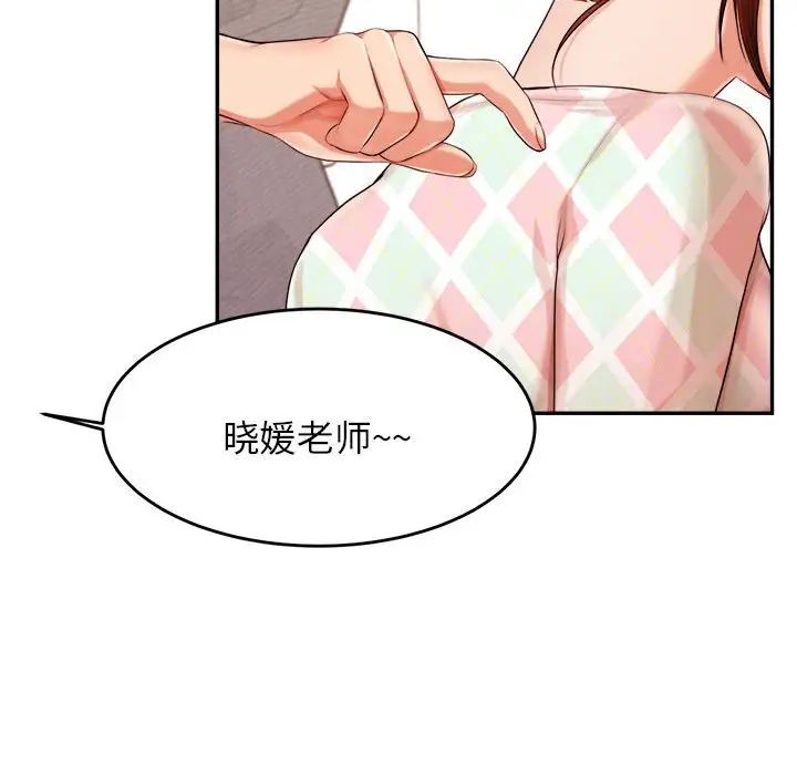 我的专属老师第12话