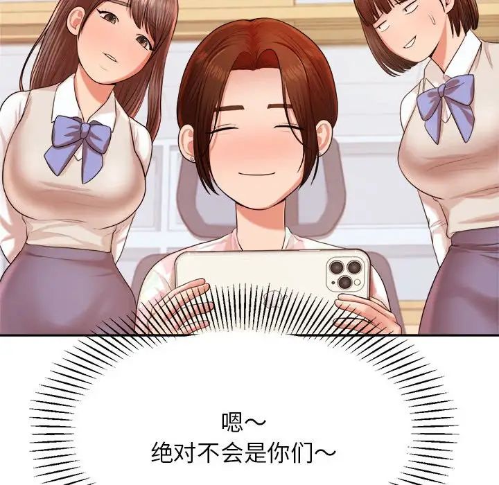 我的专属老师第12话