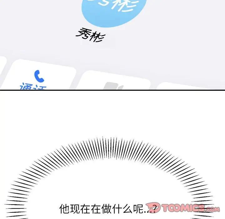 我的专属老师第12话