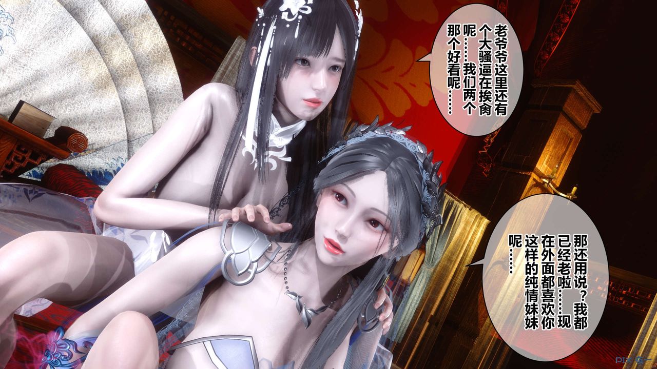 [3D]黄蓉传第56话