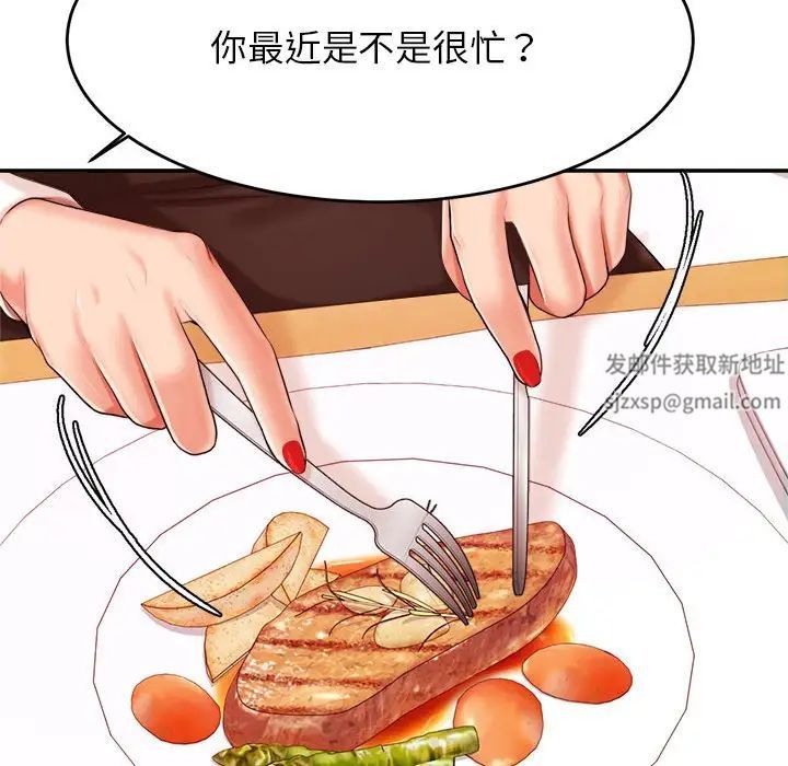 我的專屬老師第12話