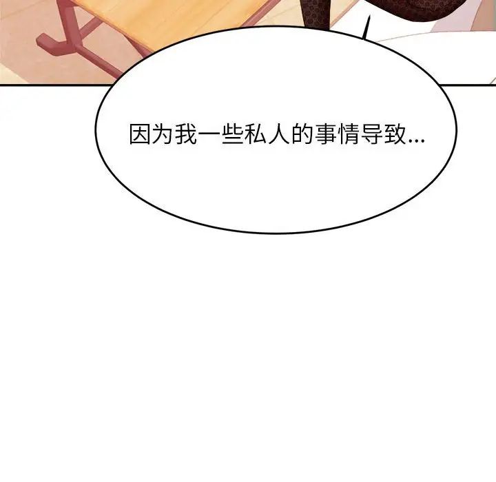 我的专属老师第12话