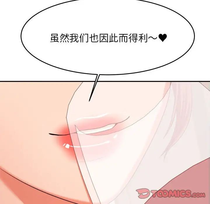 我的专属老师第12话