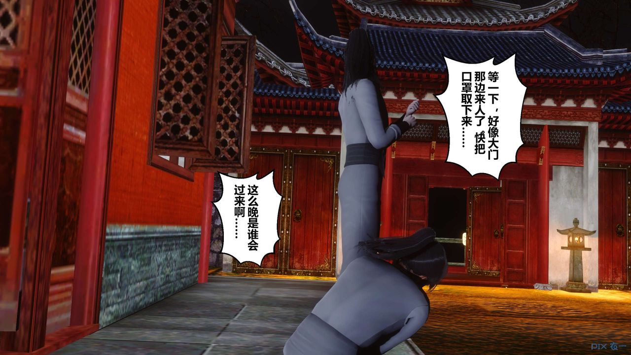 [3D]黄蓉传第57话