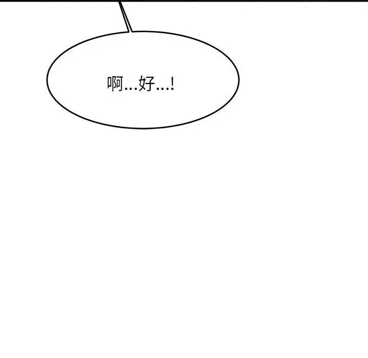 我的专属老师第12话