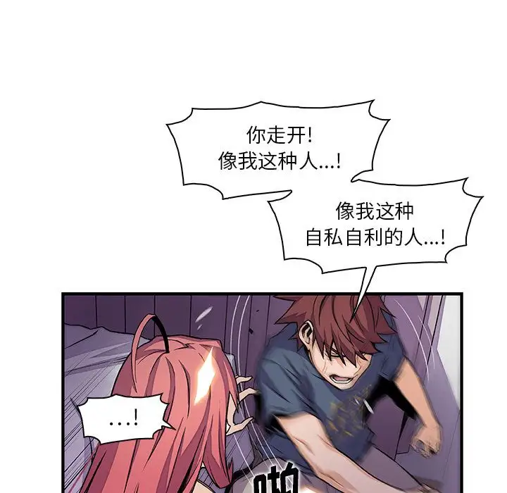 你和我的小秘密第48章