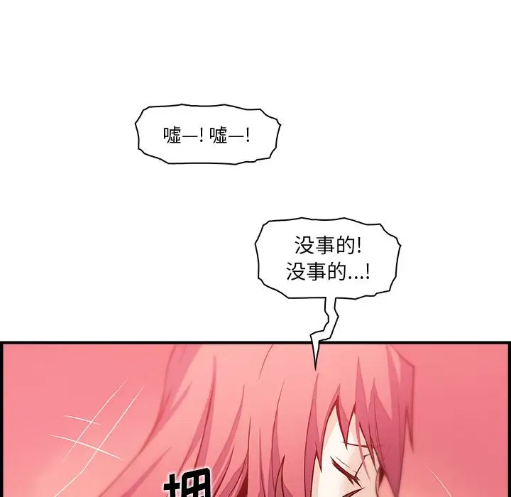 你和我的小秘密第48章