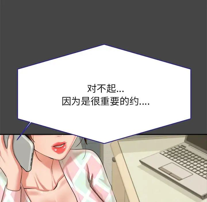 我的专属老师第12话