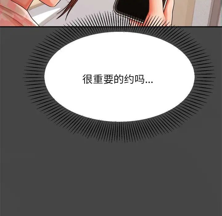 我的专属老师第12话