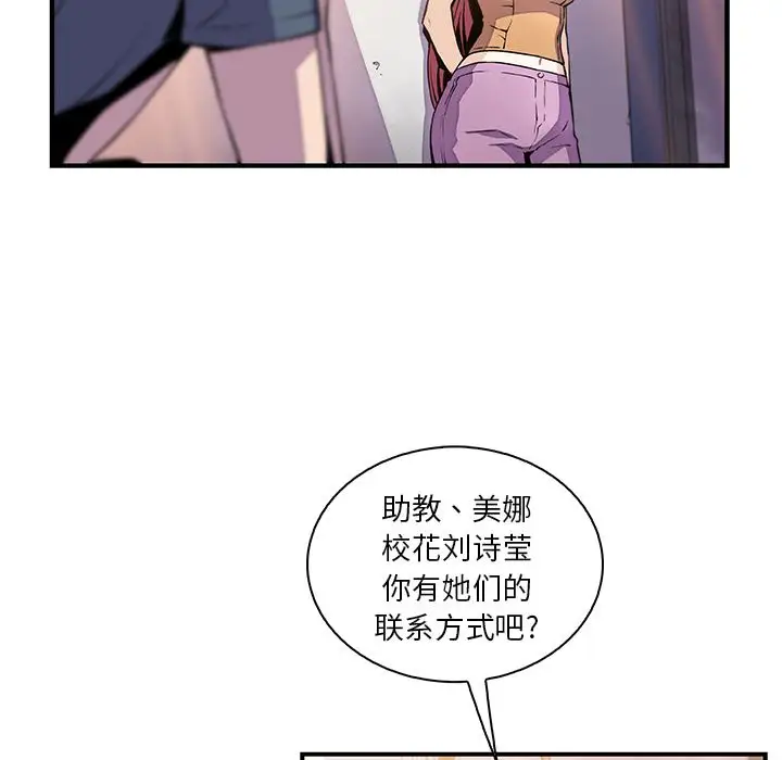 你和我的小秘密第48章