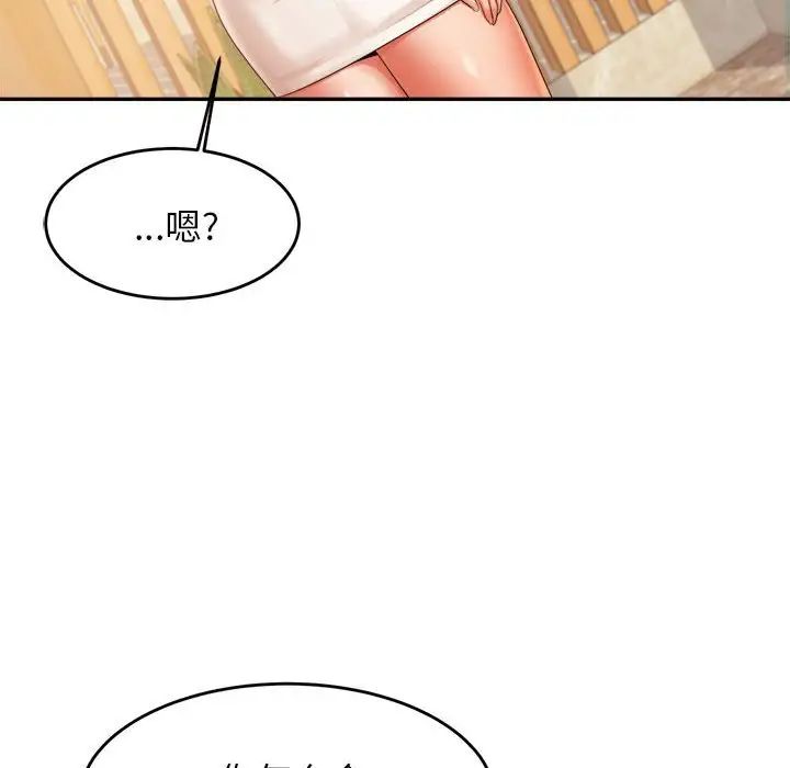 我的专属老师第12话