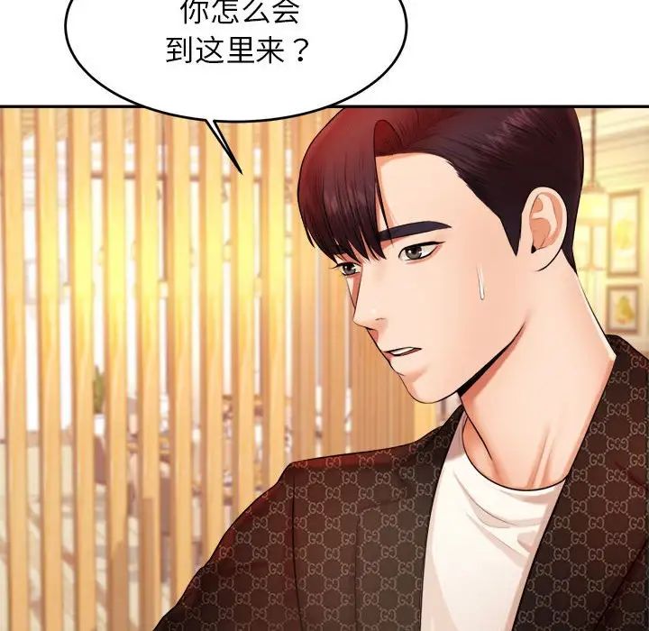 我的專屬老師第12話