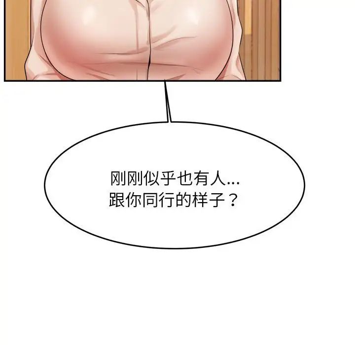 我的专属老师第12话