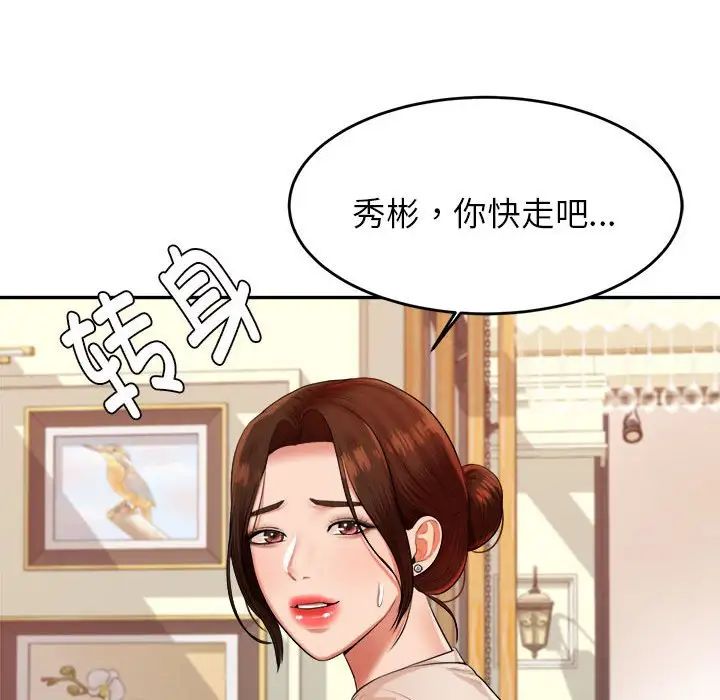 我的专属老师第12话