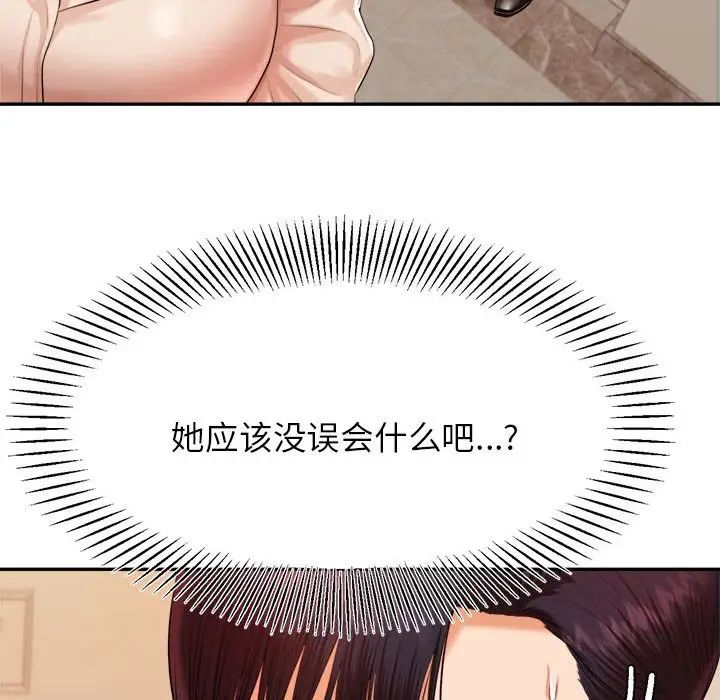 我的专属老师第12话