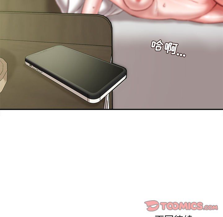 不务正业第33话