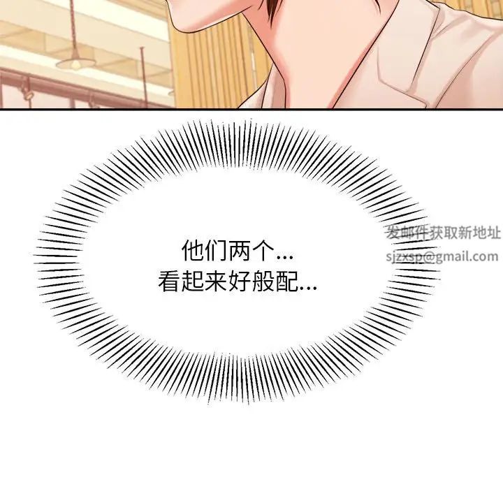 我的专属老师第12话