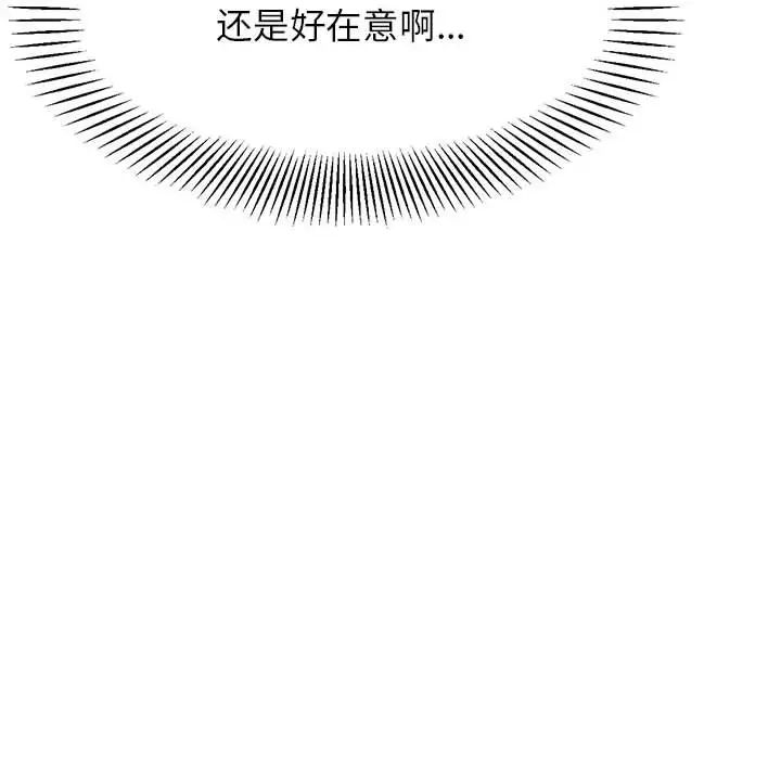 我的专属老师第12话