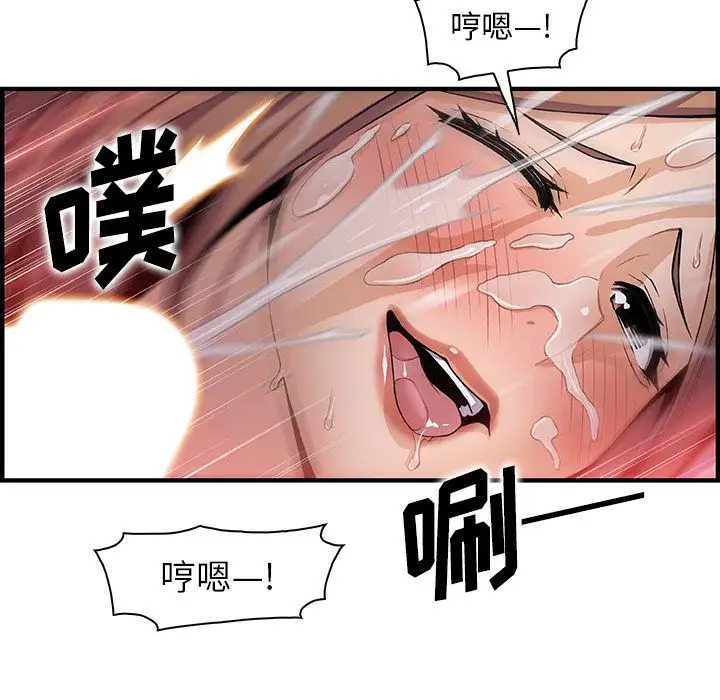 你和我的小秘密第49章