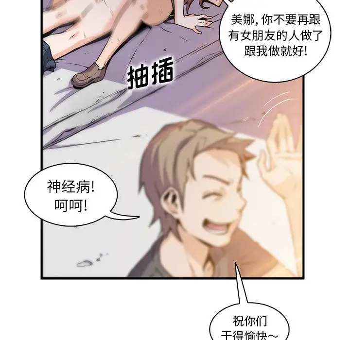 你和我的小秘密第49章