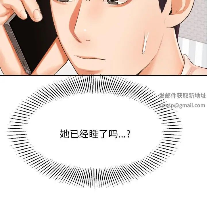 我的专属老师第12话