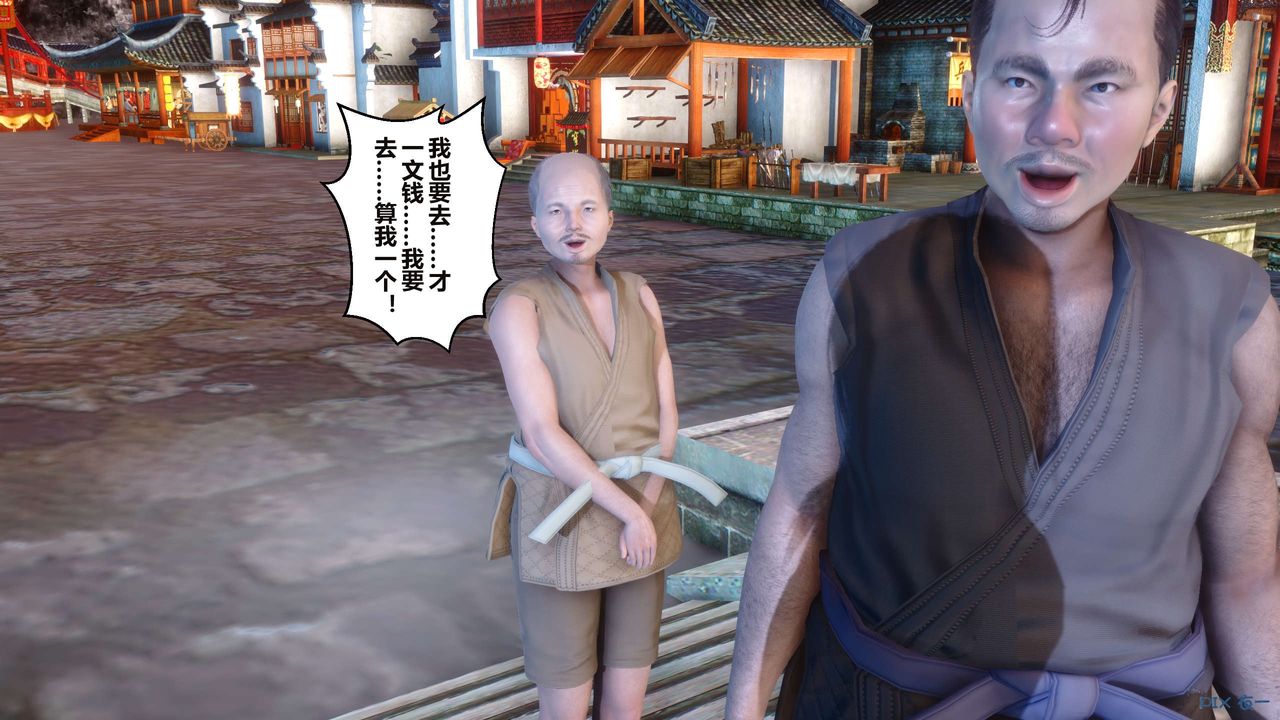 [3D]黃蓉傳第58話