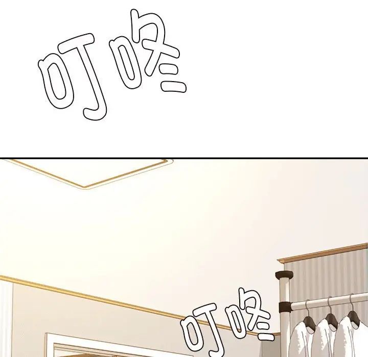 我的專屬老師第12話