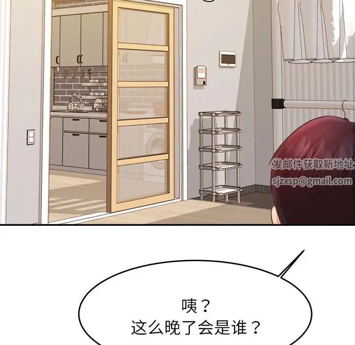 我的专属老师第12话