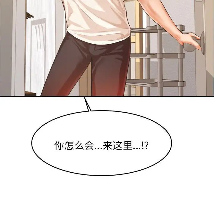 我的专属老师第12话