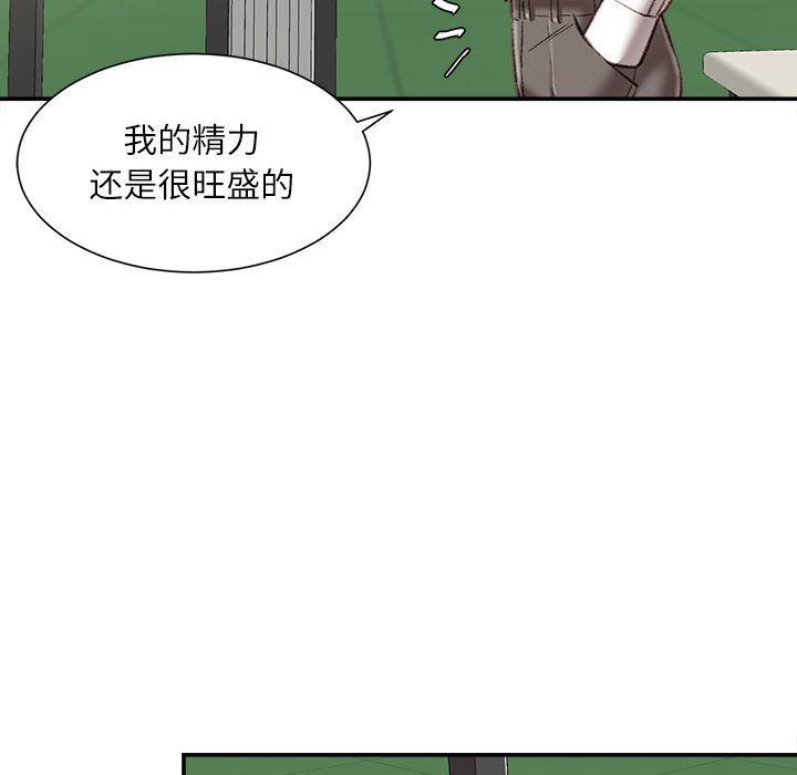 不务正业第34话