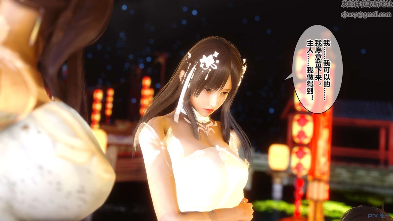 [3D]黄蓉传第58话