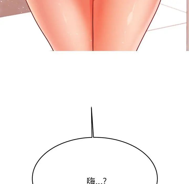 我的專屬老師第12話