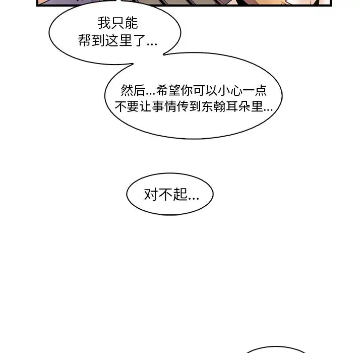 你和我的小秘密第49章