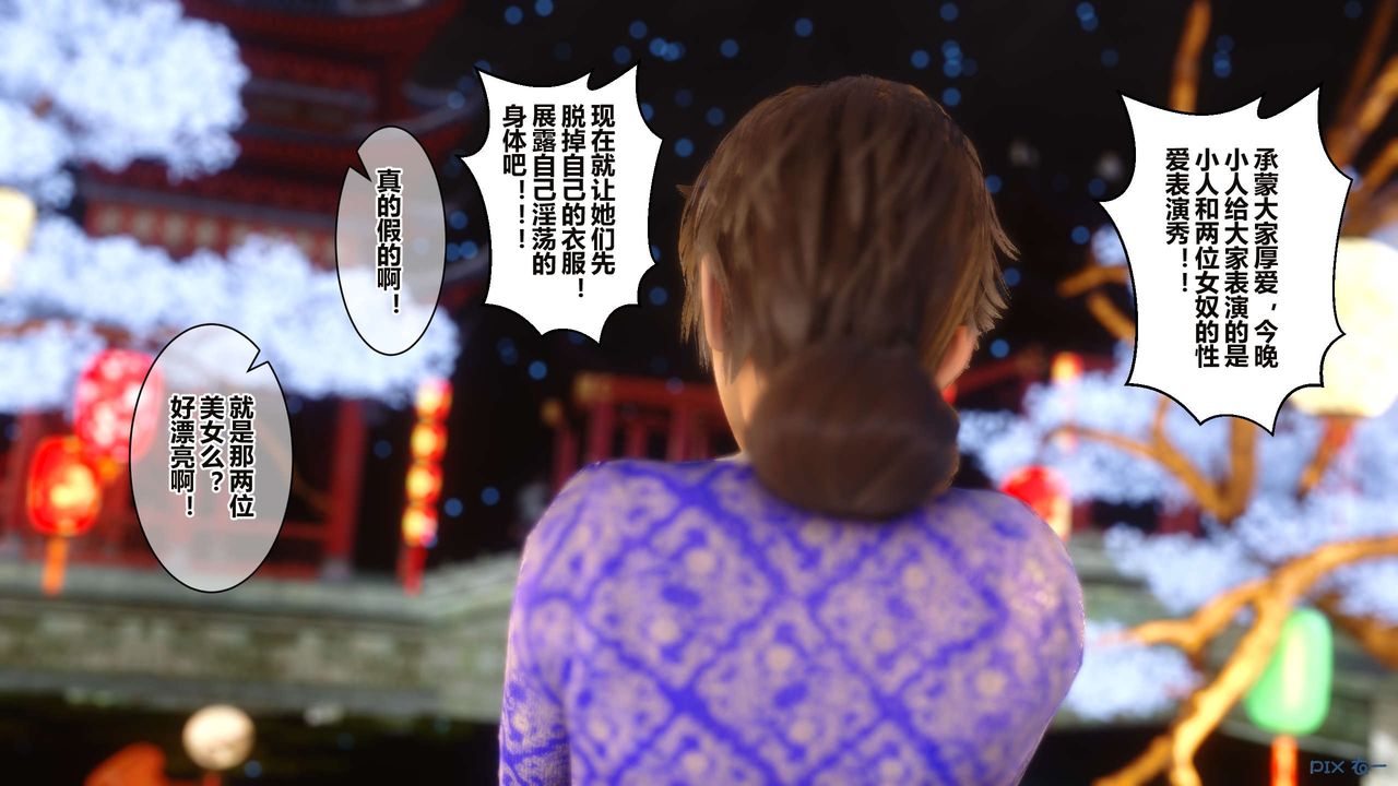 [3D]黄蓉传第58话