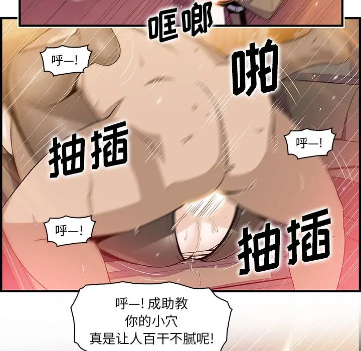 你和我的小秘密第49章