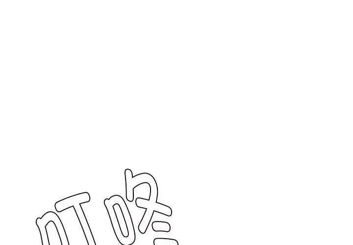 我的專屬老師第13話