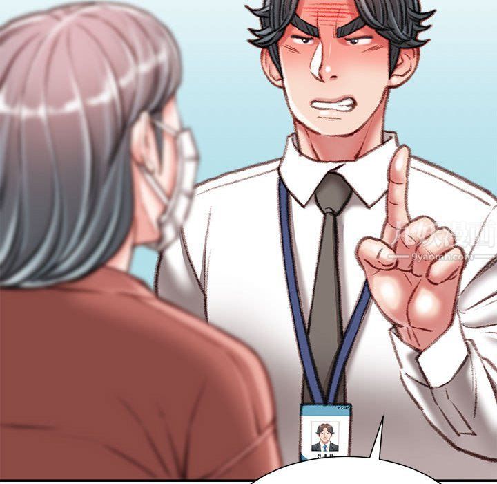 不务正业第34话