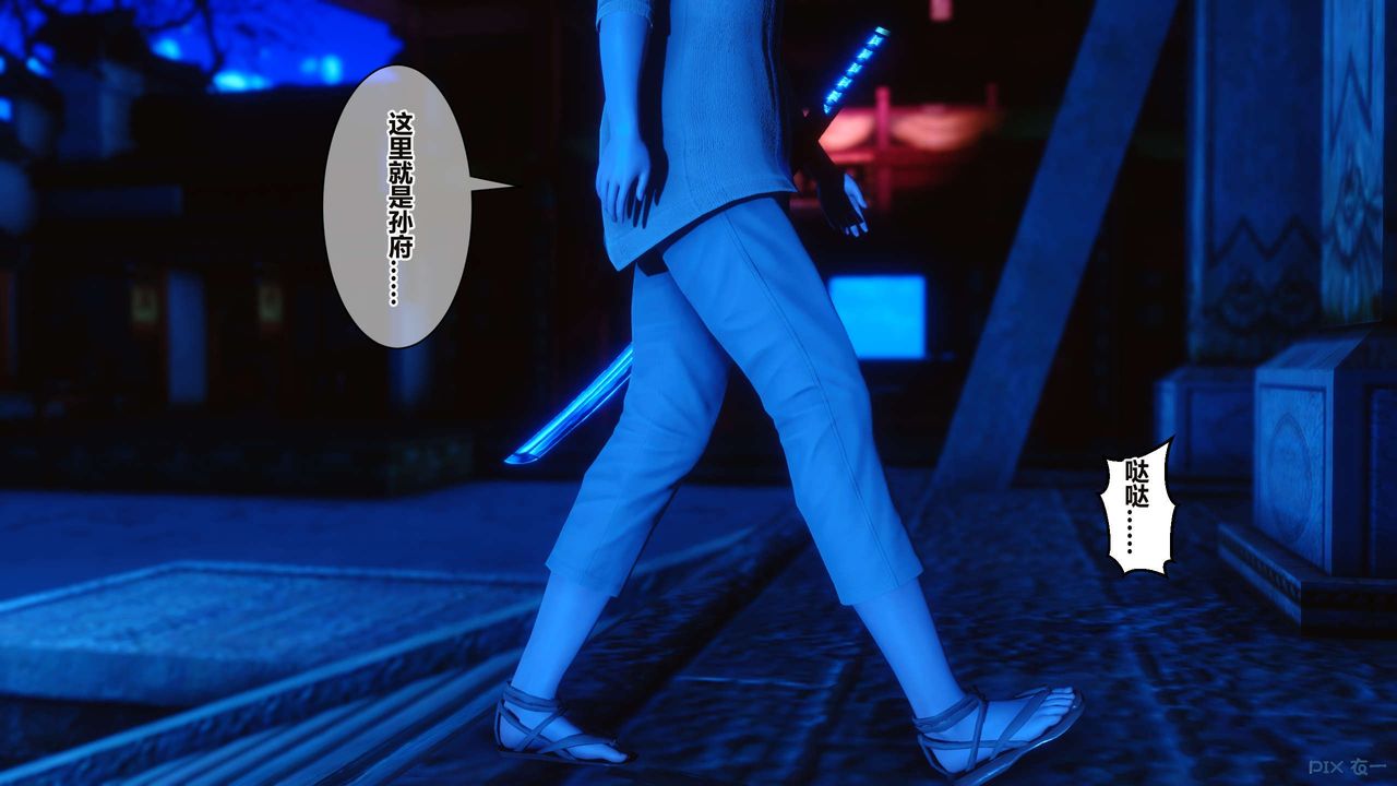 [3D]黄蓉传第58话