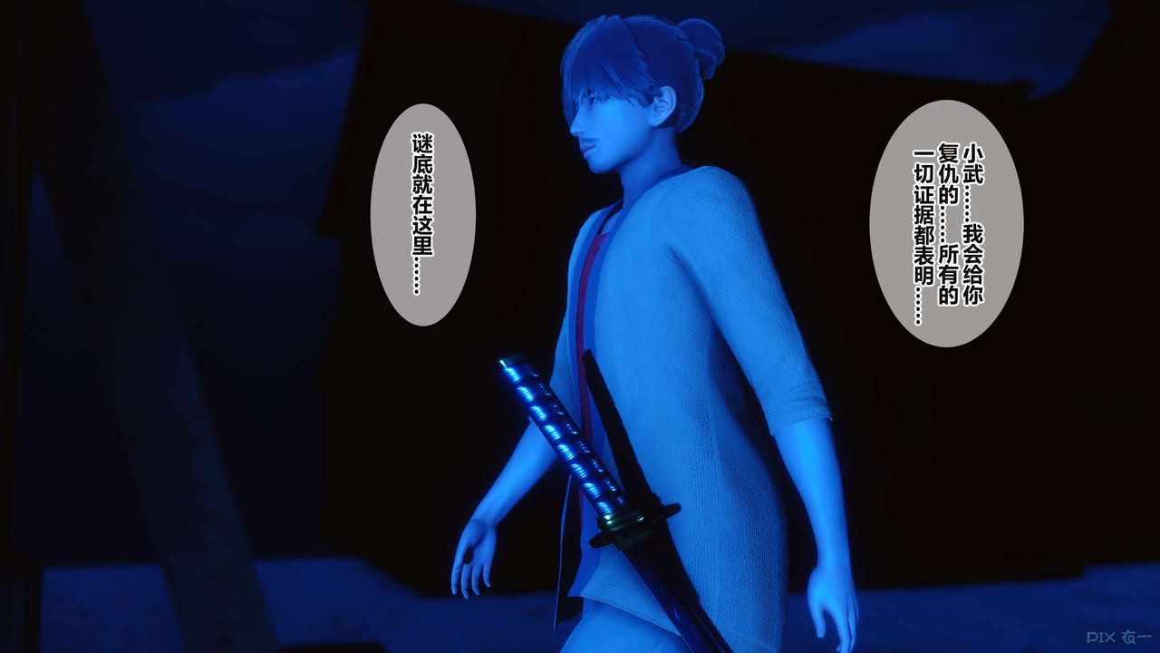 [3D]黄蓉传第58话