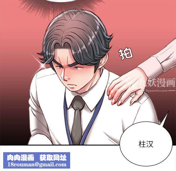 不务正业第34话