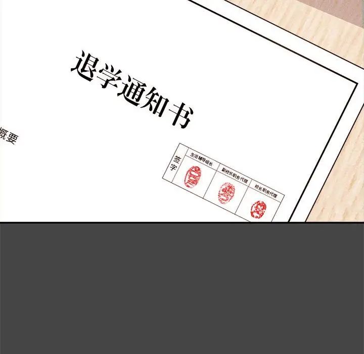 我的专属老师第13话