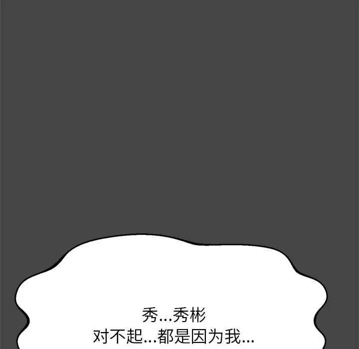 我的专属老师第13话