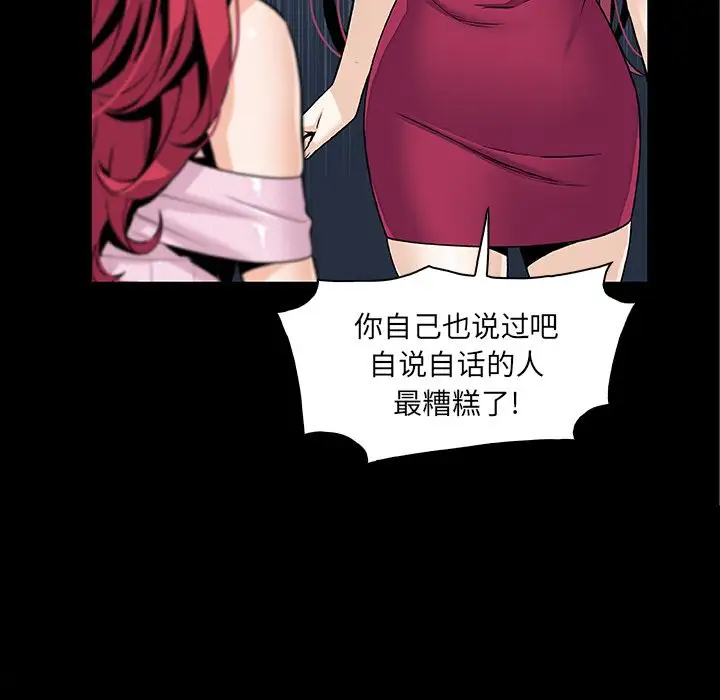 你和我的小秘密第49章