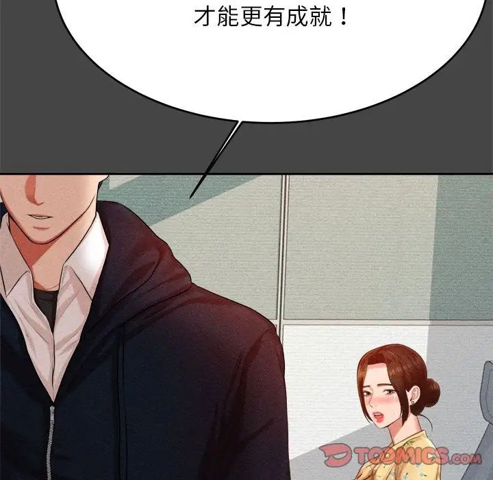 我的專屬老師第13話