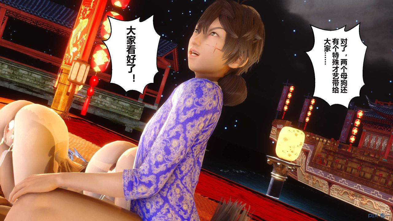 [3D]黄蓉传第59话